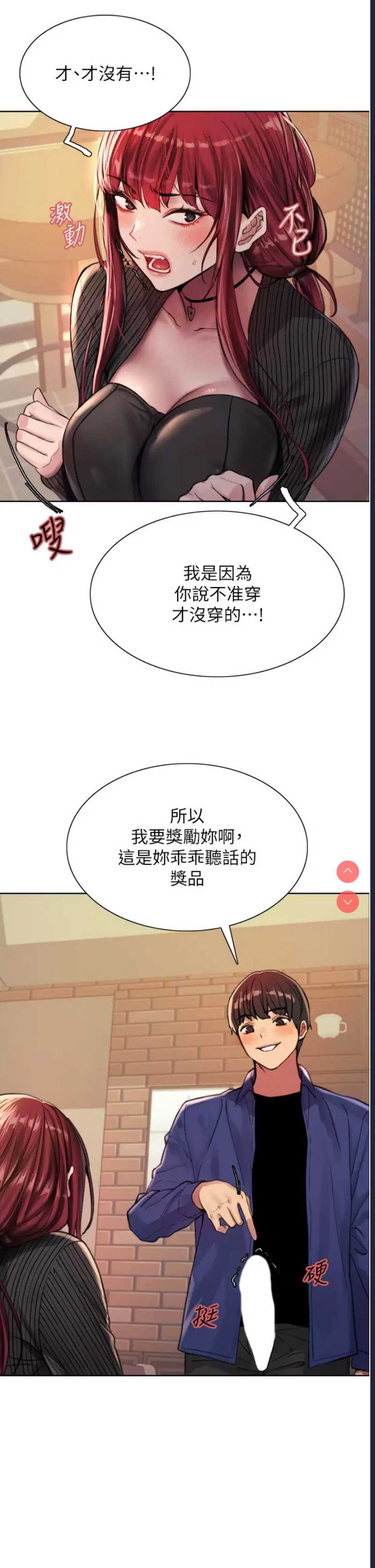 色轮眼