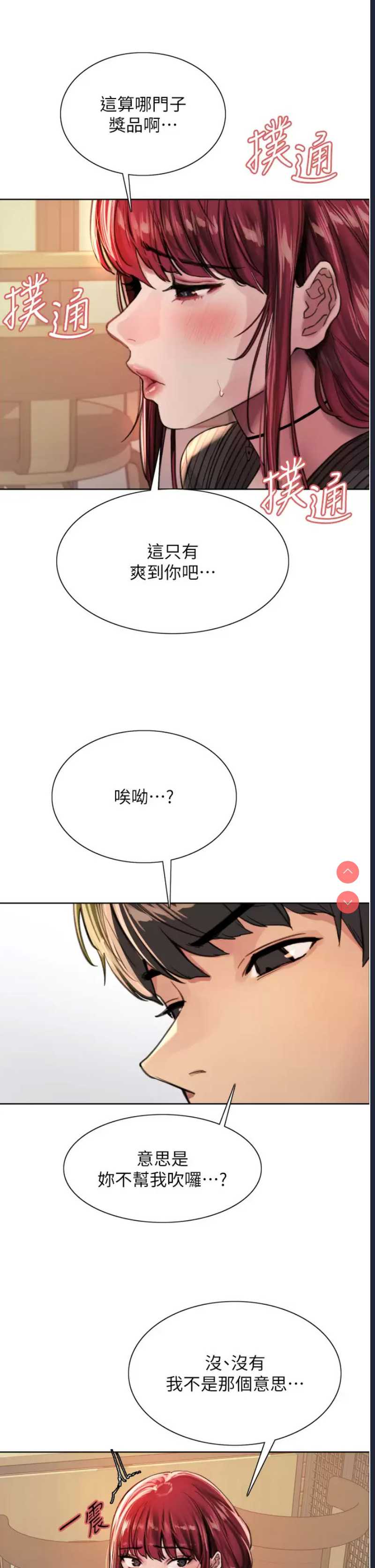 色轮眼
