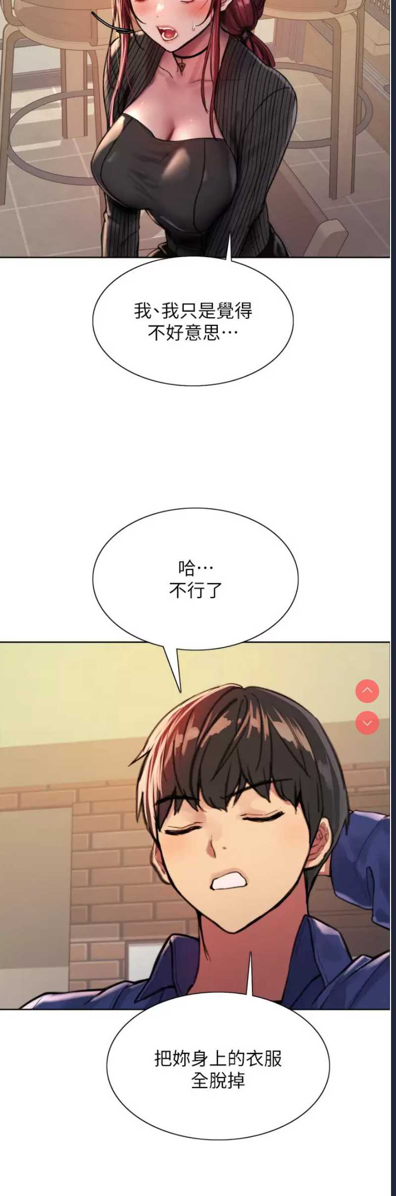 色轮眼