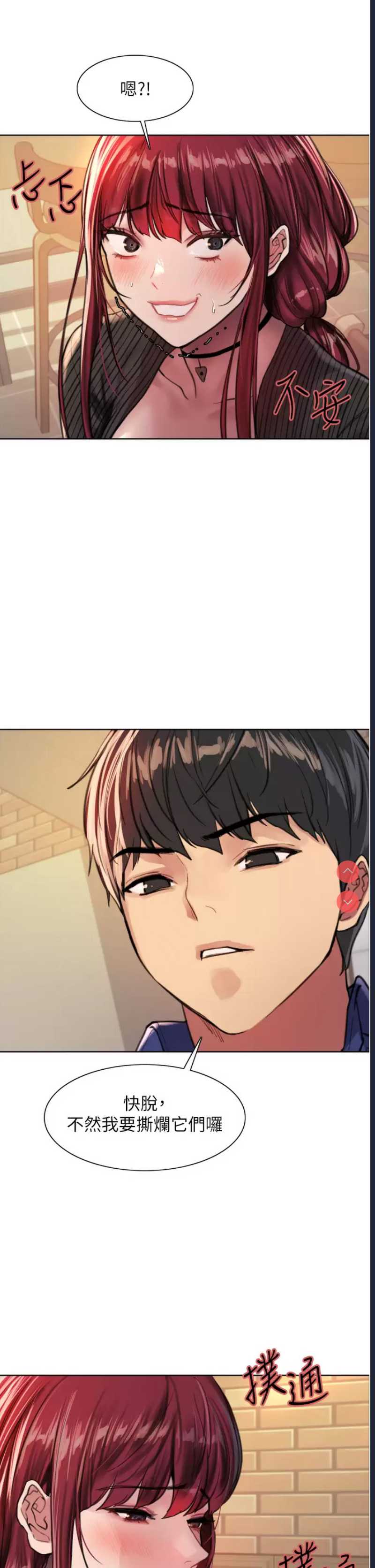 色轮眼