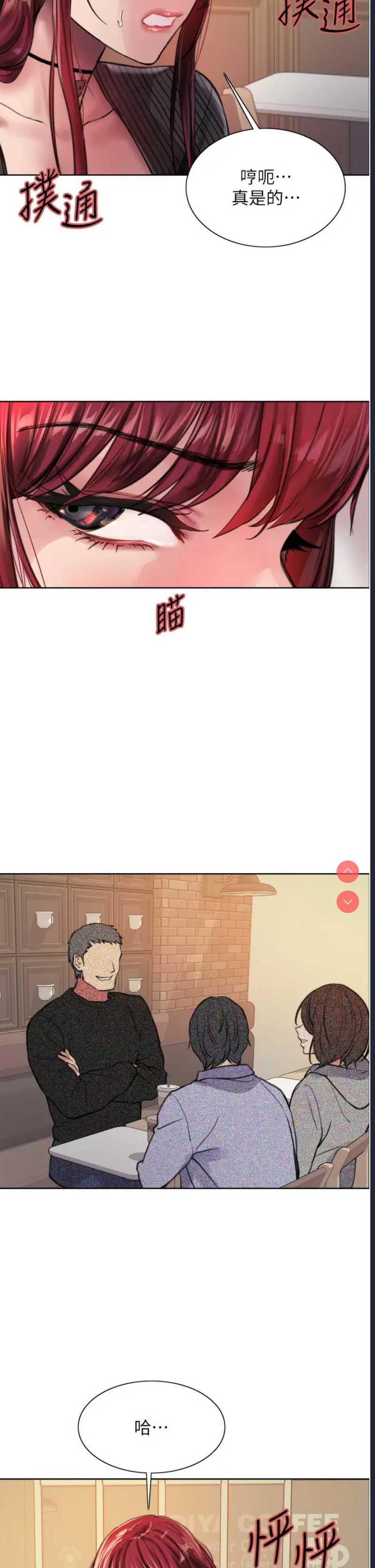色轮眼