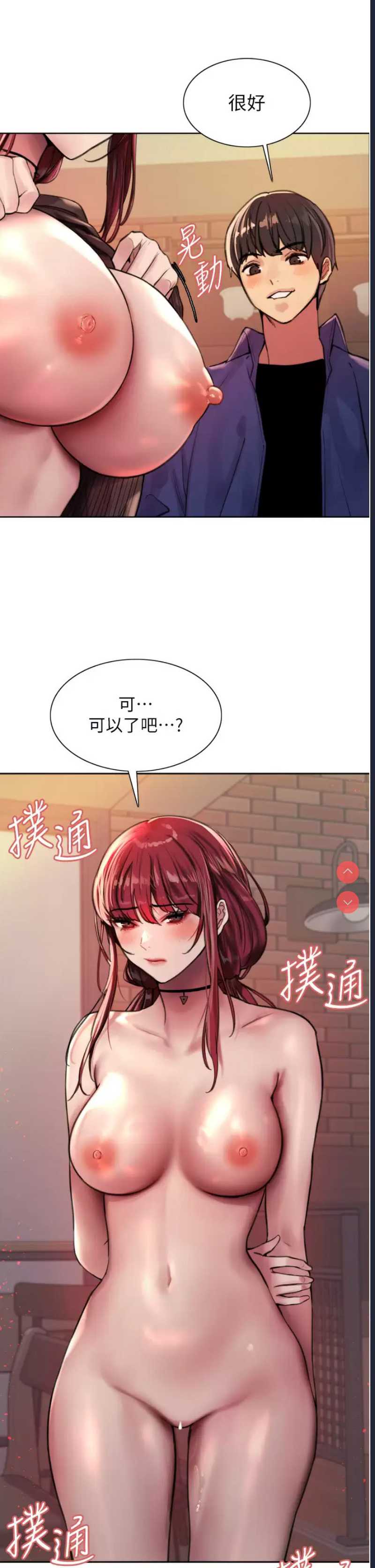 色轮眼