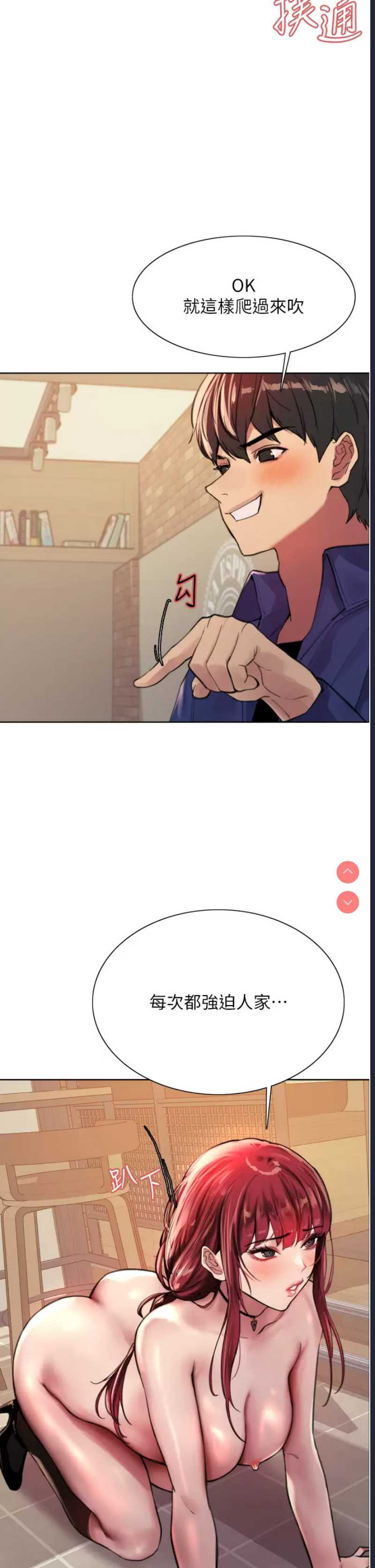 色轮眼