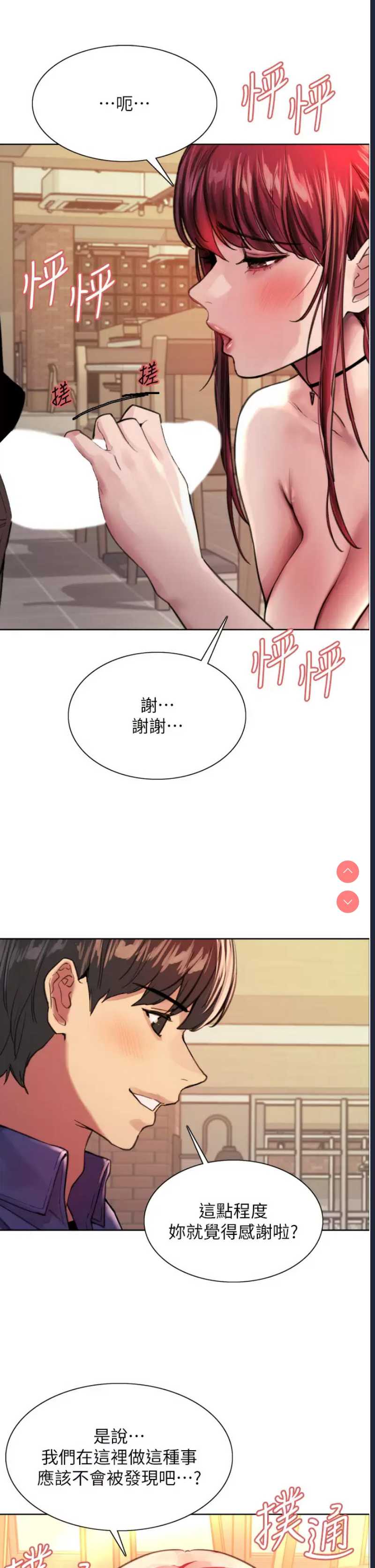 色轮眼