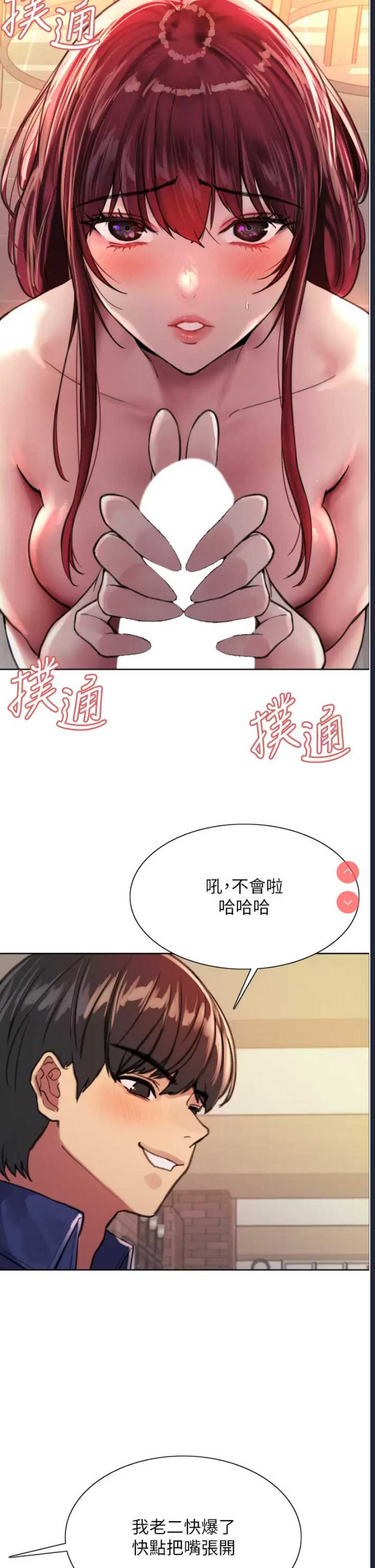 色轮眼