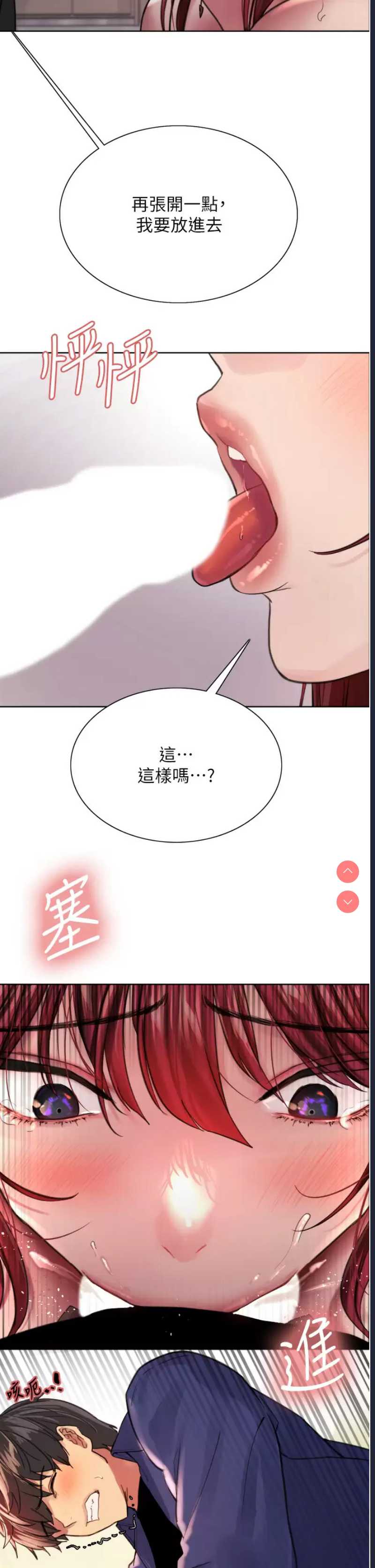 色轮眼