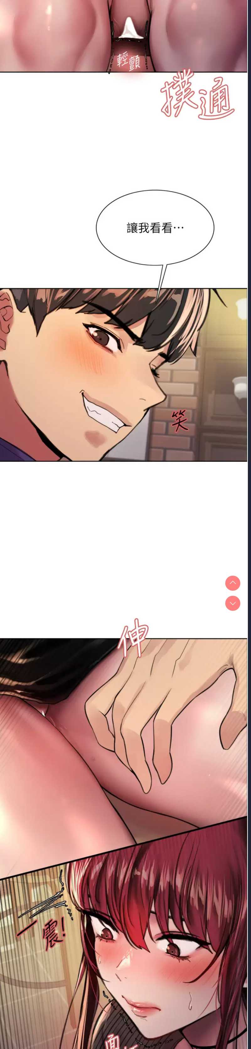 色轮眼