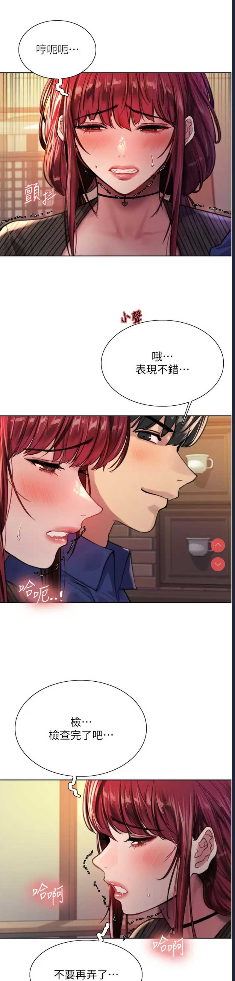 色轮眼