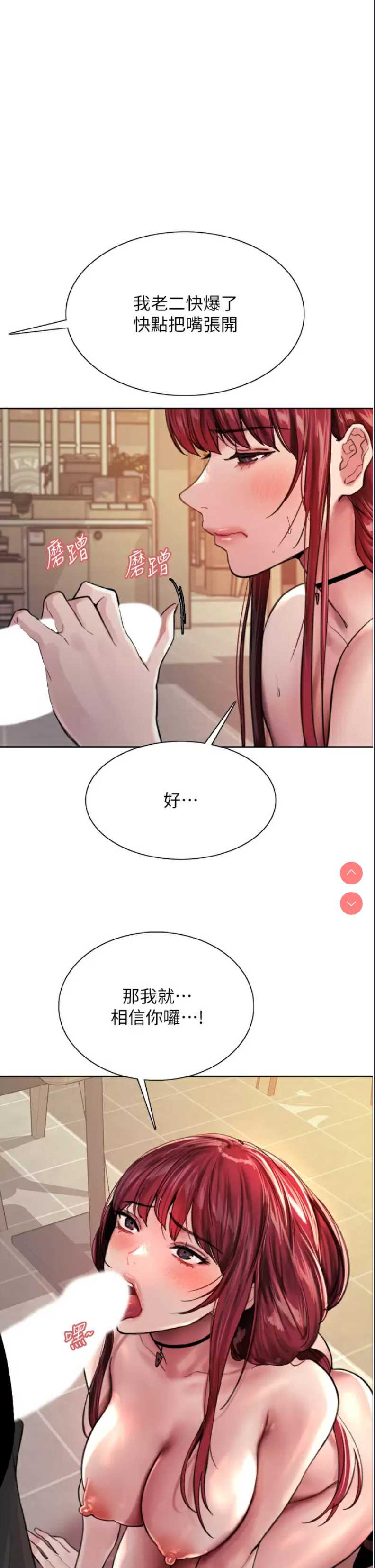 色轮眼