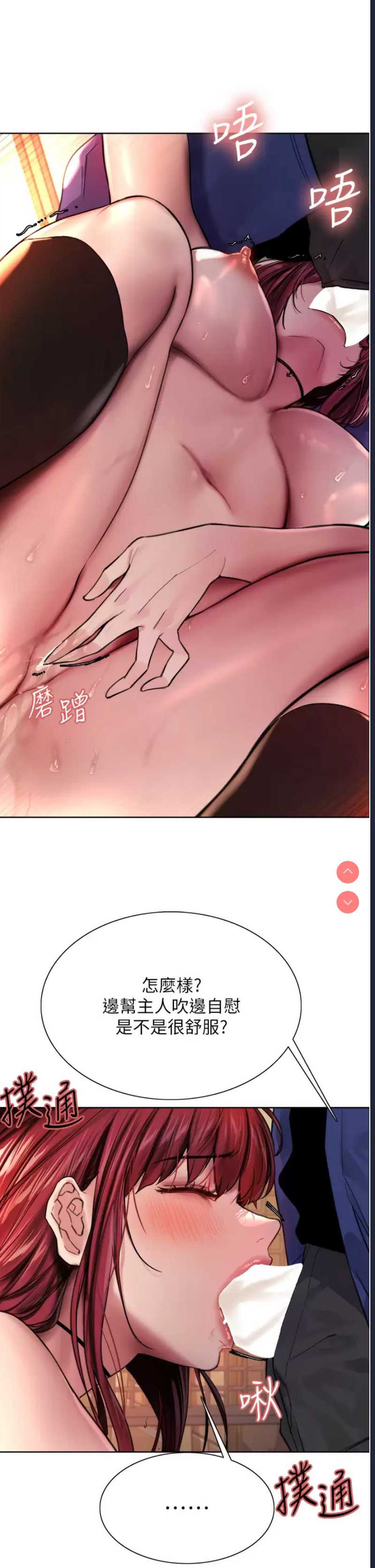 色轮眼