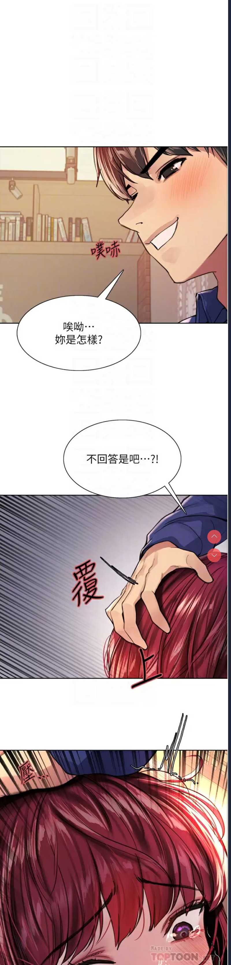 色轮眼