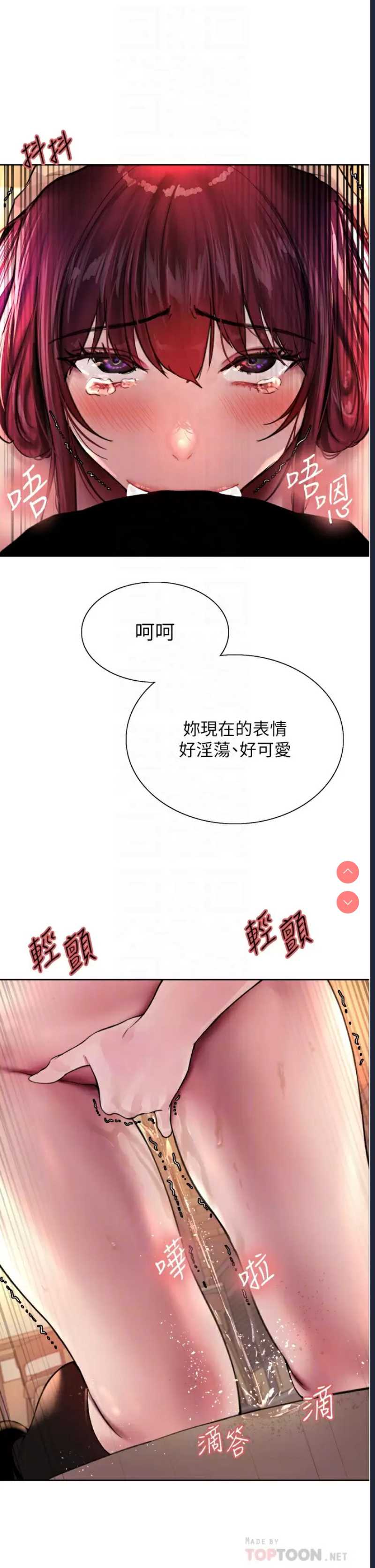 色轮眼
