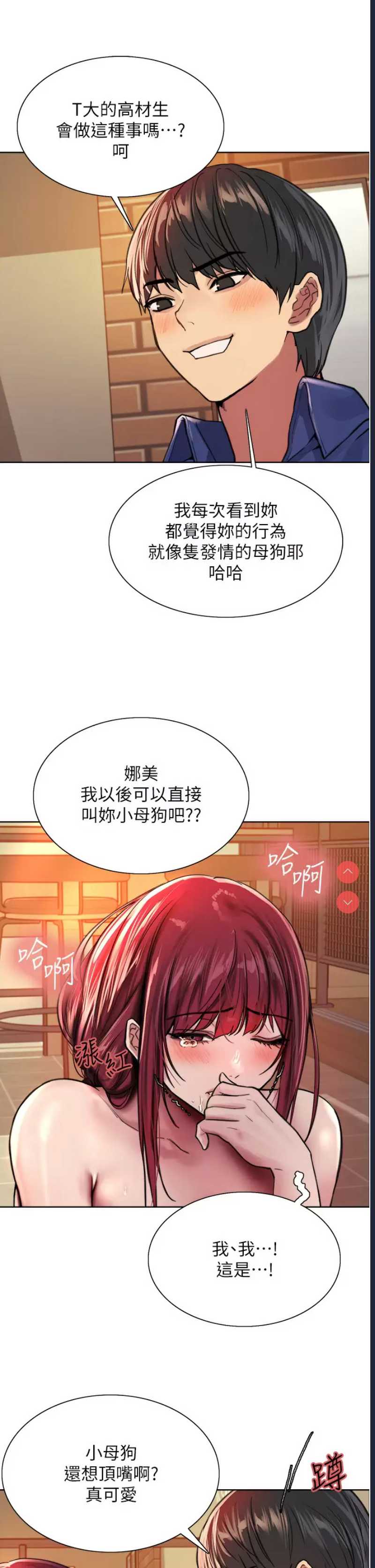 色轮眼