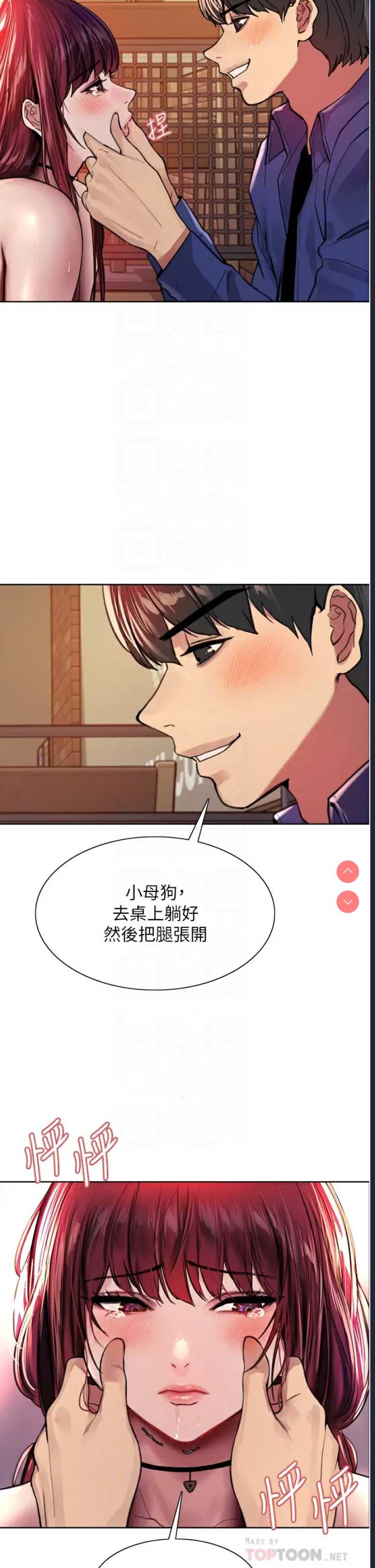 色轮眼