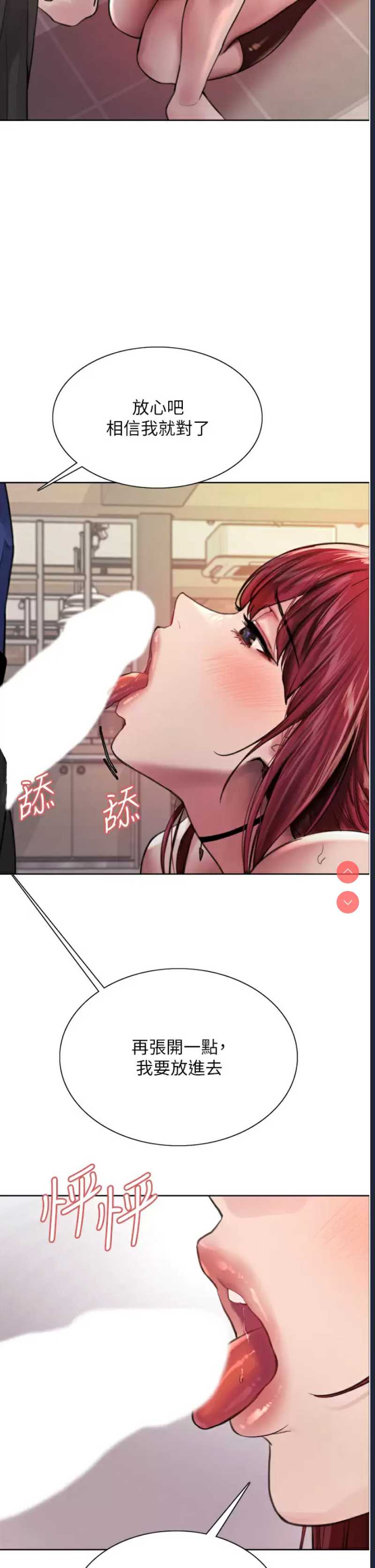 色轮眼