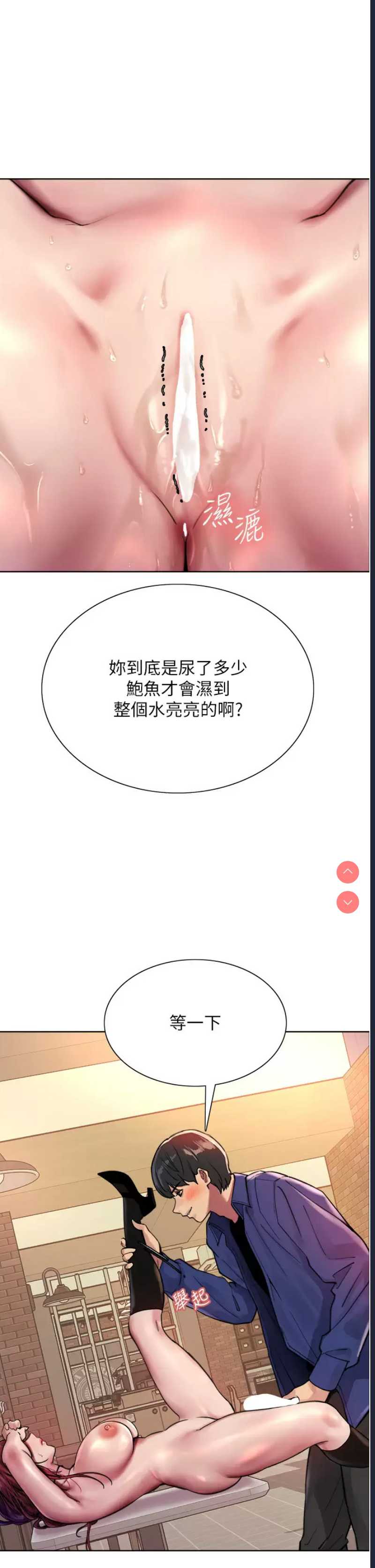 色轮眼