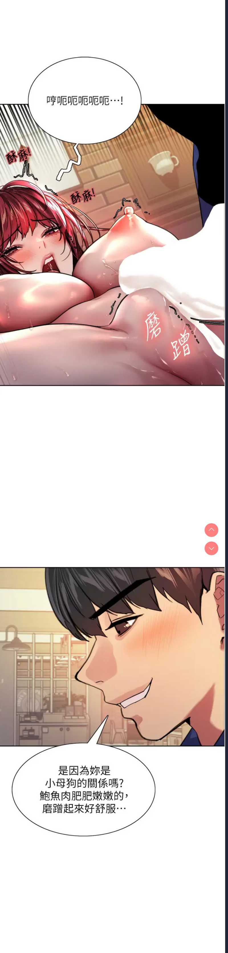 色轮眼