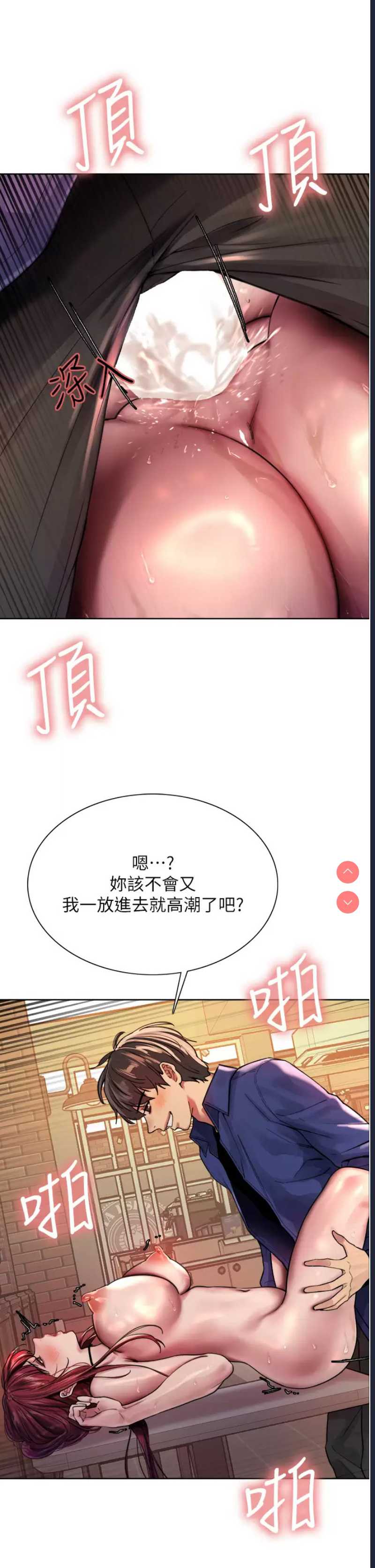 色轮眼