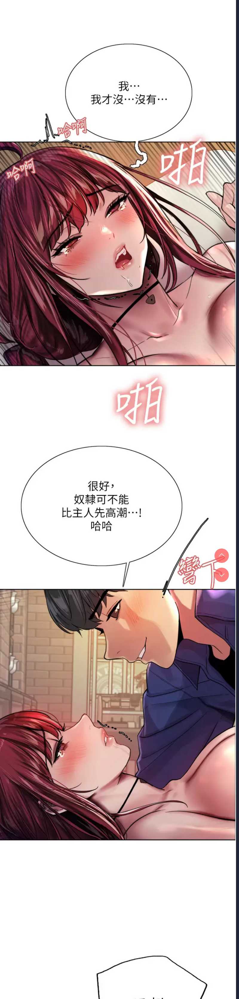 色轮眼