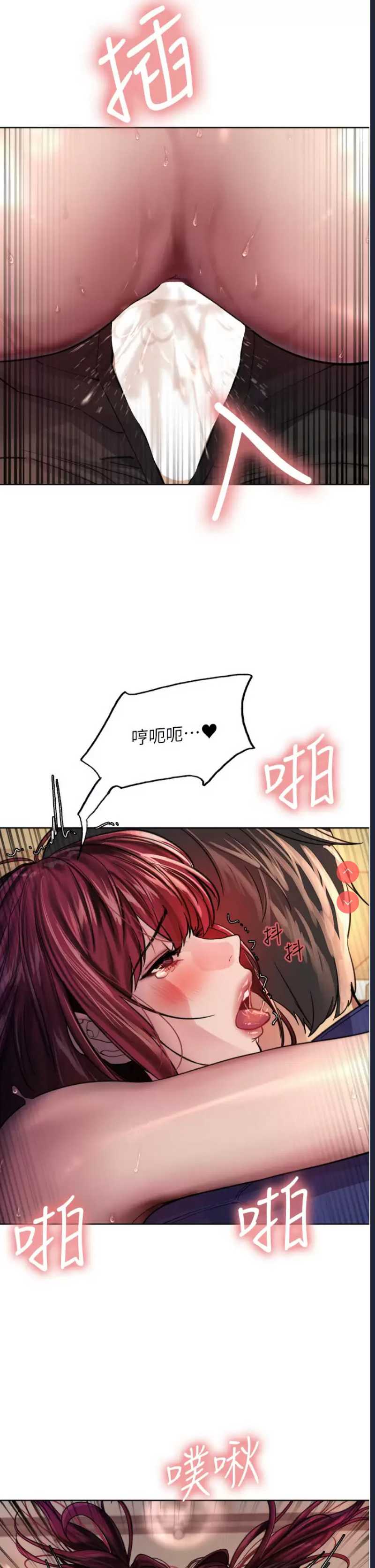 色轮眼