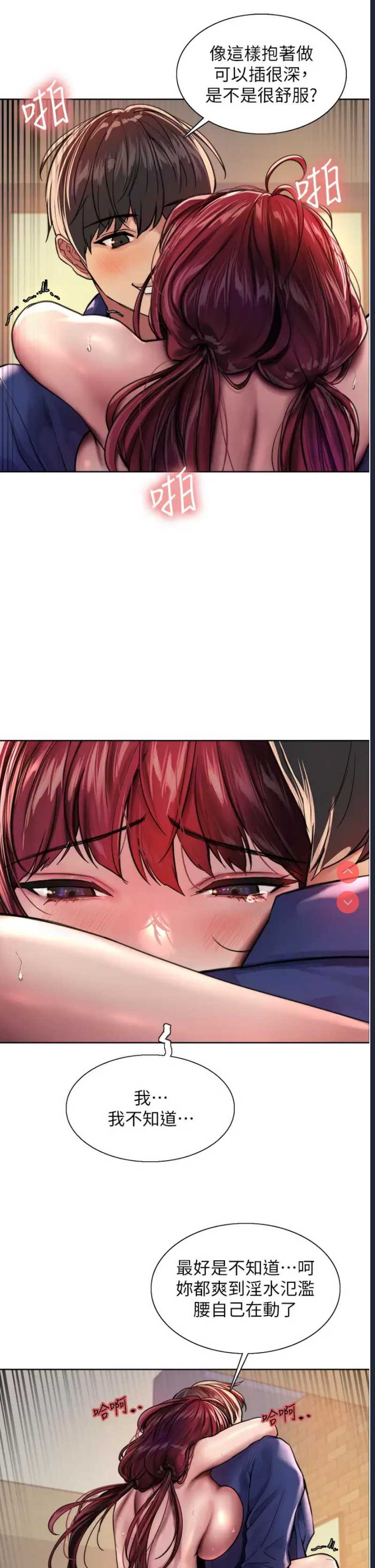 色轮眼