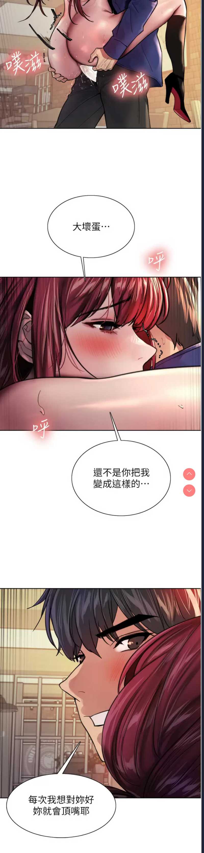 色轮眼
