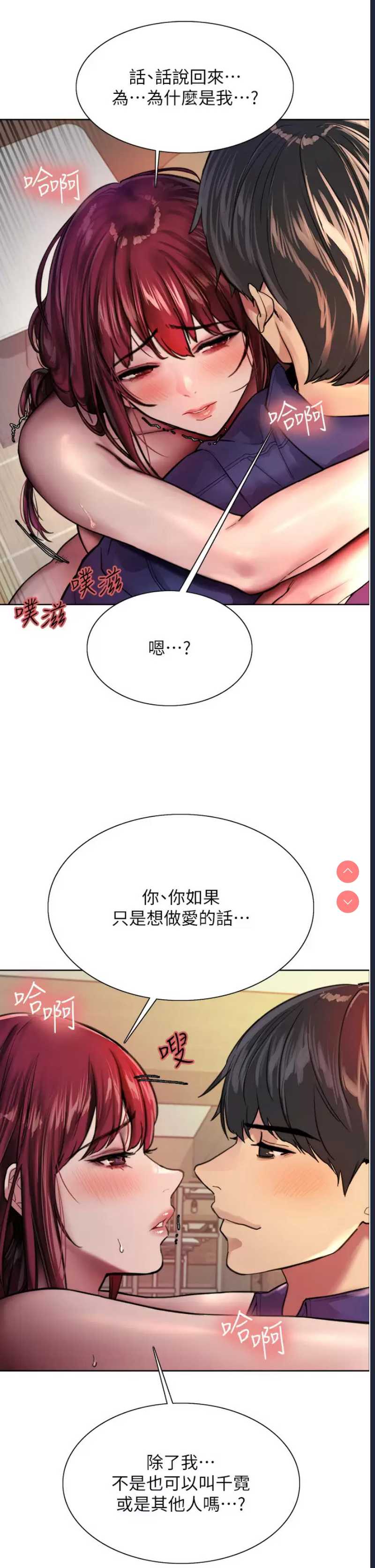 色轮眼