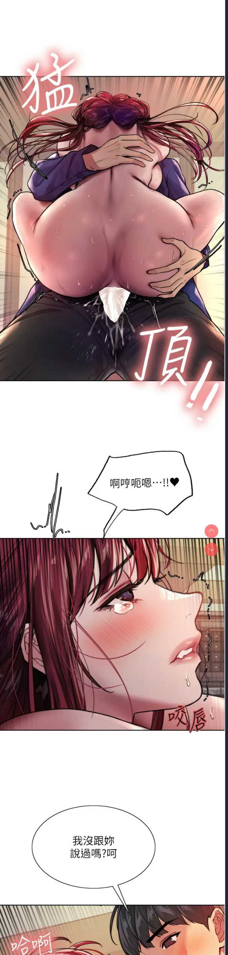 色轮眼