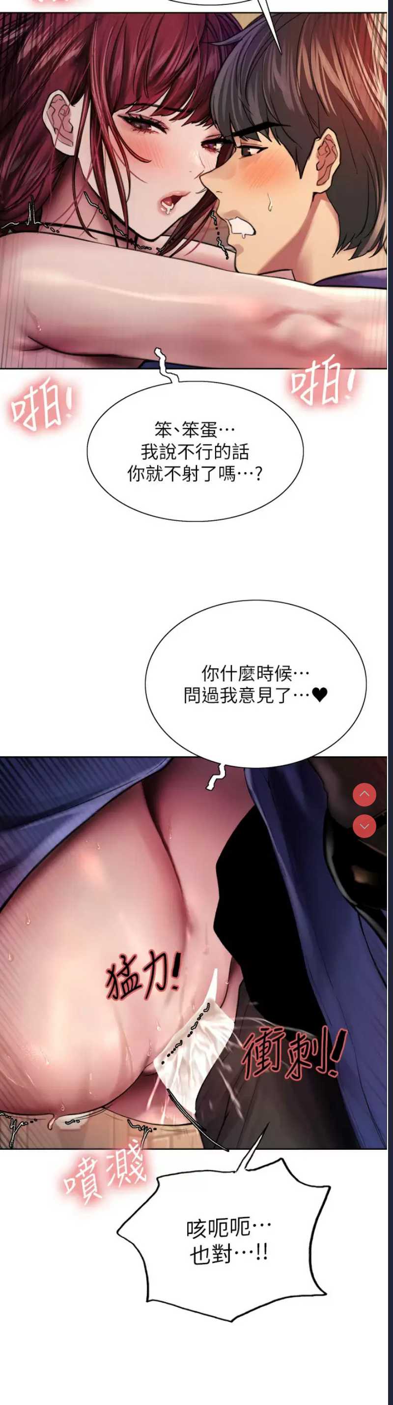 色轮眼