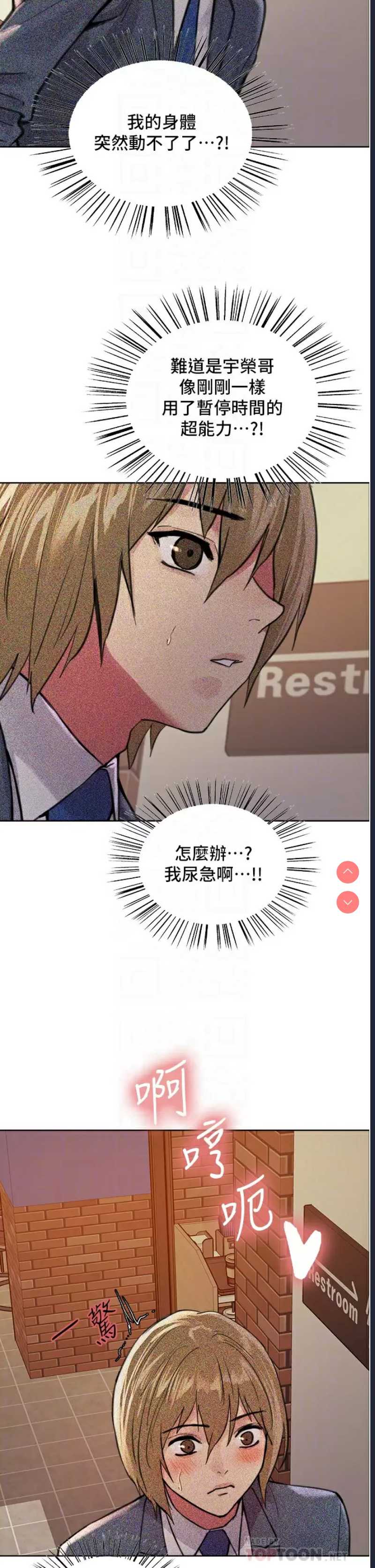色轮眼