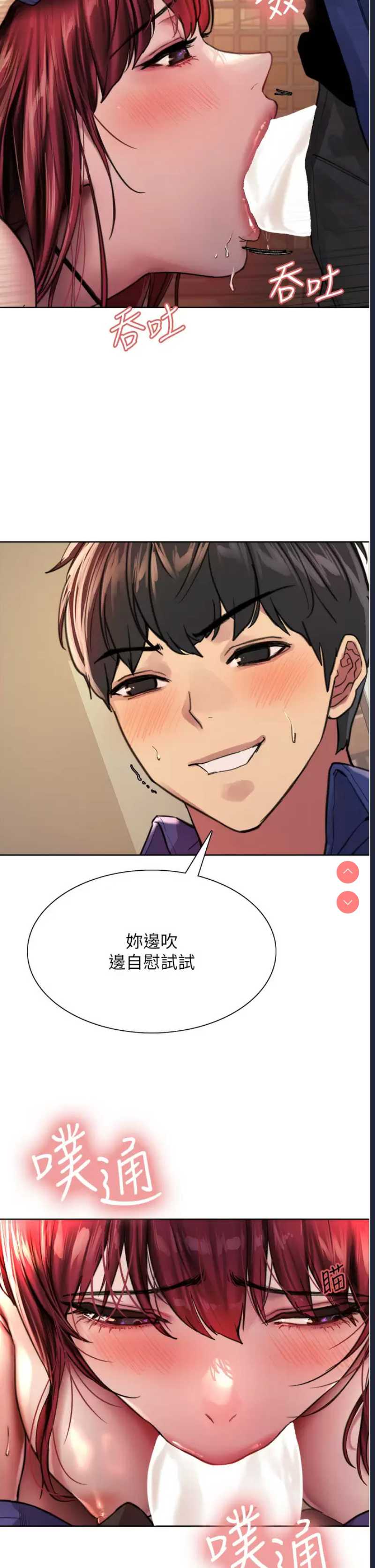 色轮眼