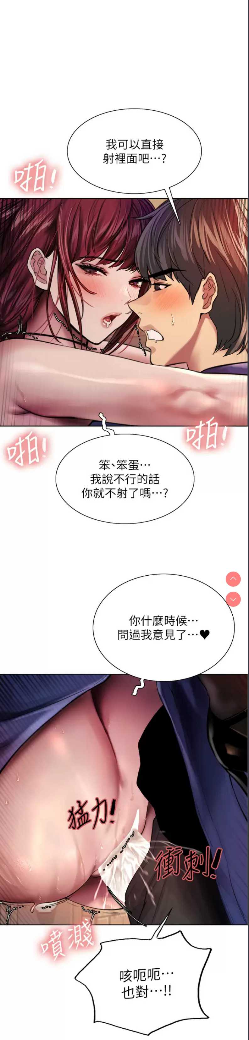 色轮眼