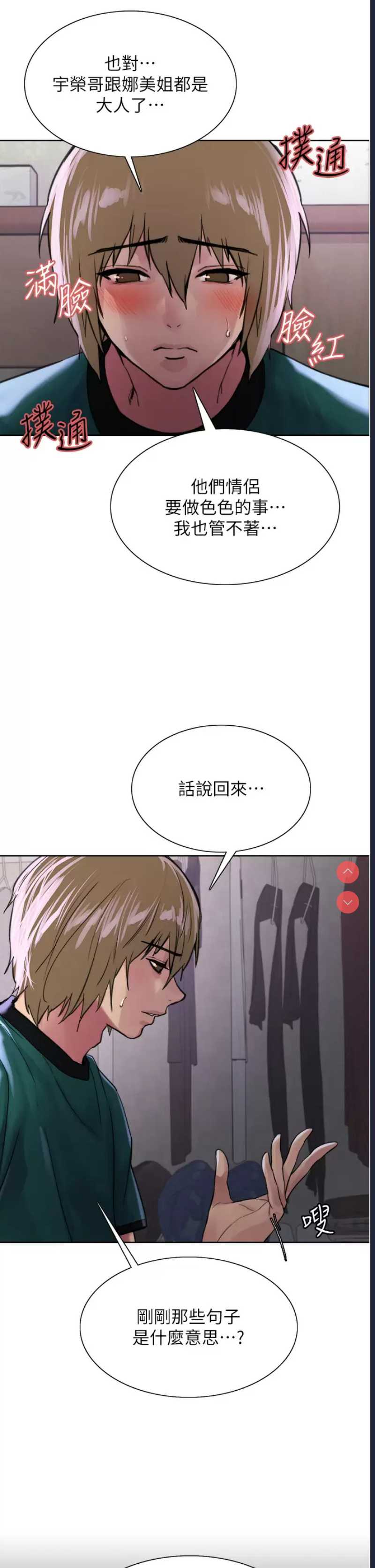 色轮眼