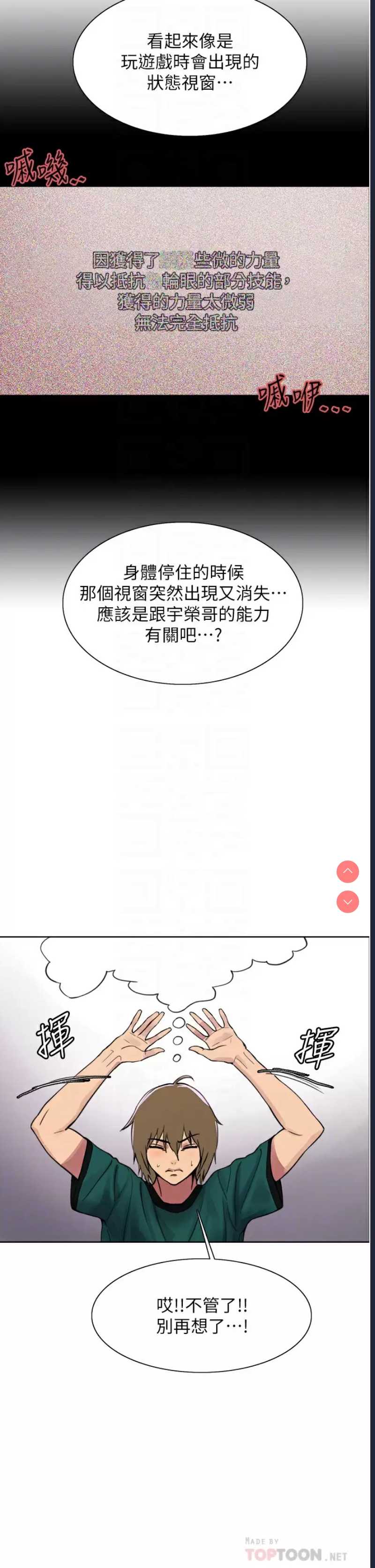 色轮眼