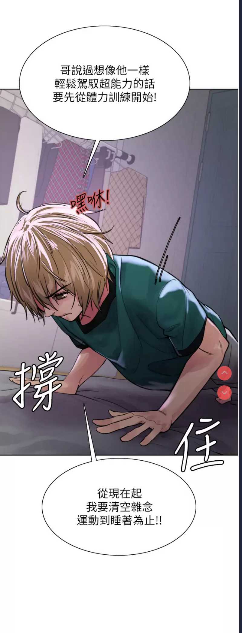 色轮眼
