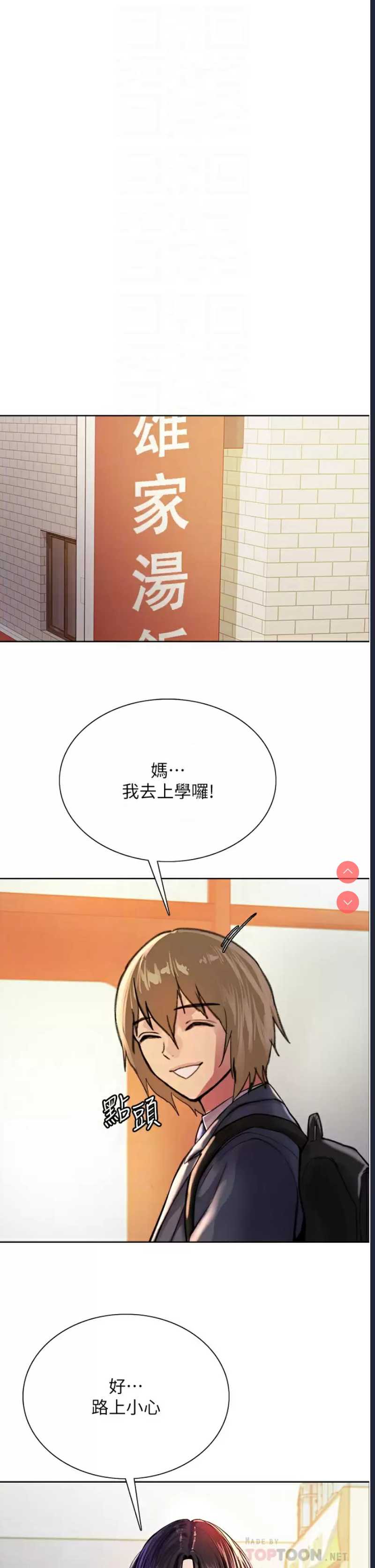 色轮眼