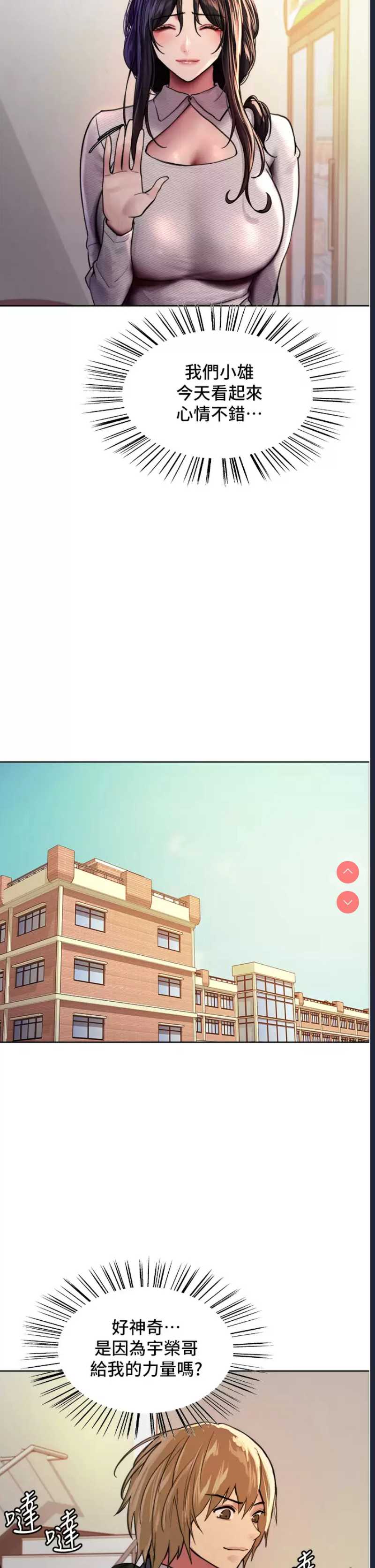 色轮眼