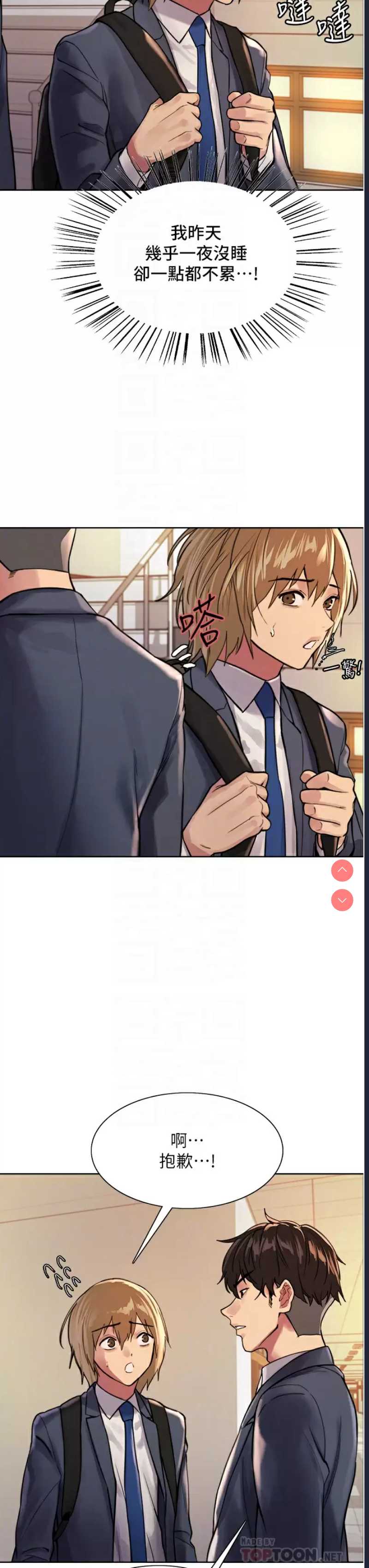 色轮眼