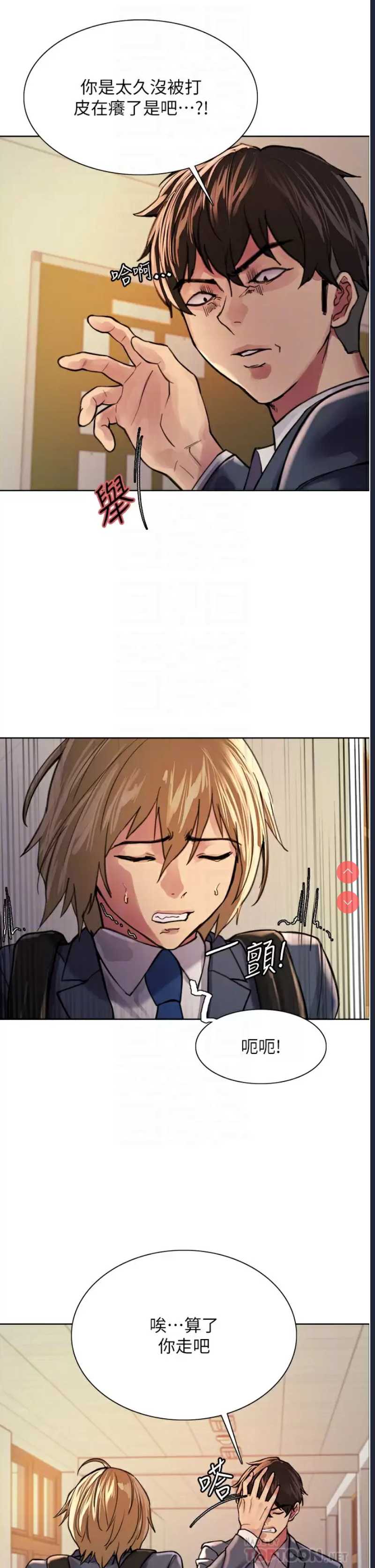 色轮眼