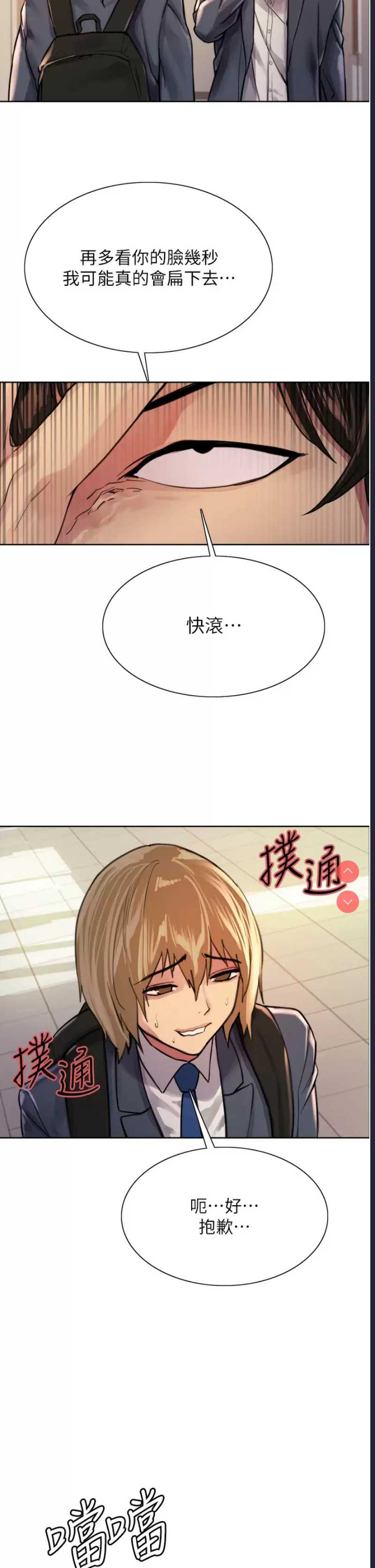 色轮眼