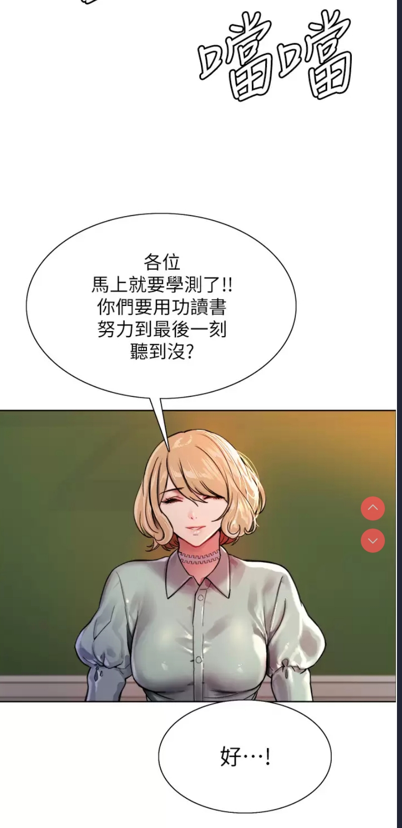 色轮眼
