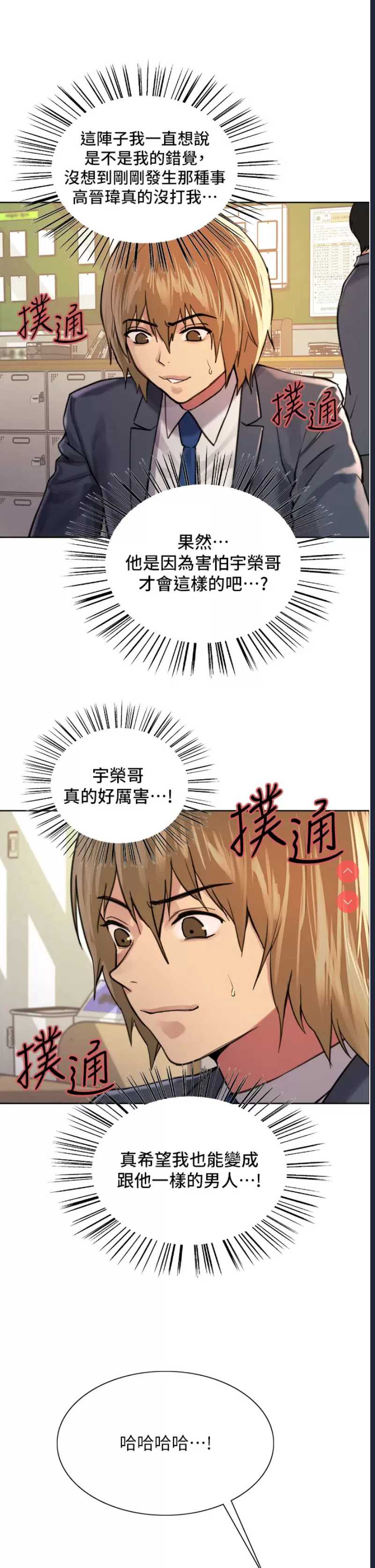 色轮眼