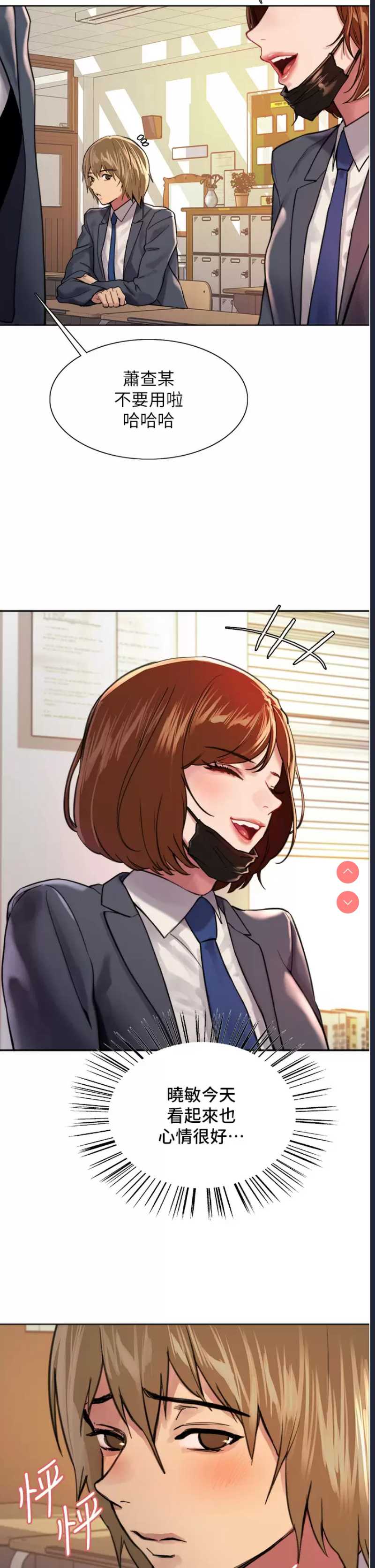 色轮眼