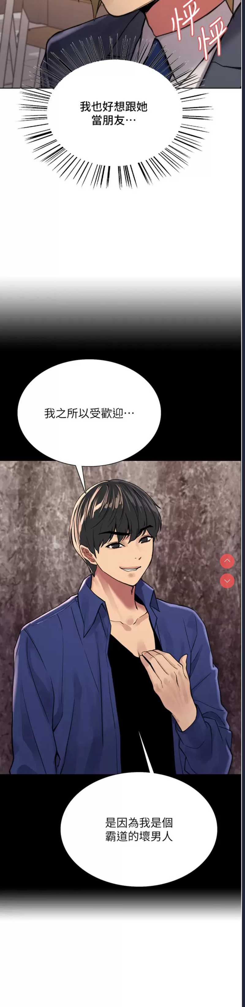 色轮眼