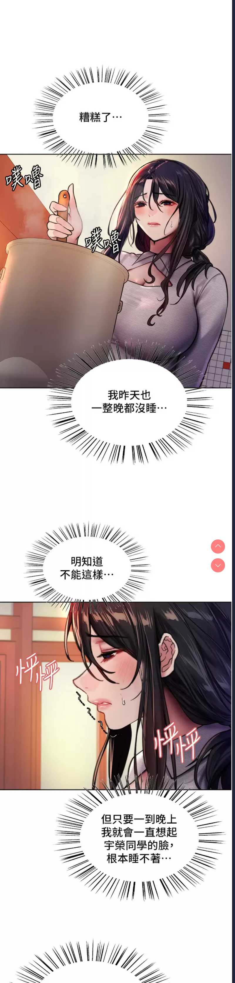 色轮眼