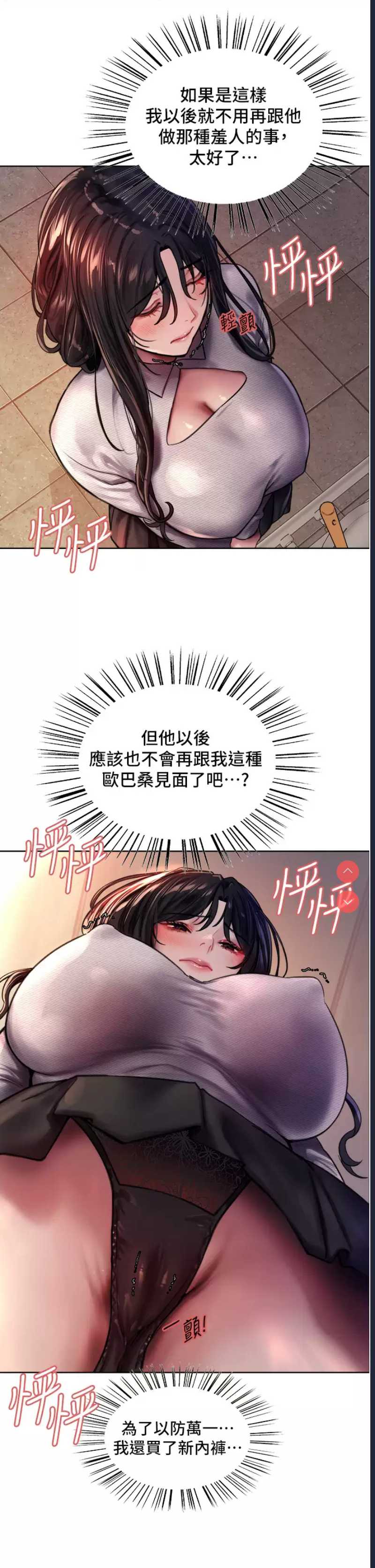 色轮眼