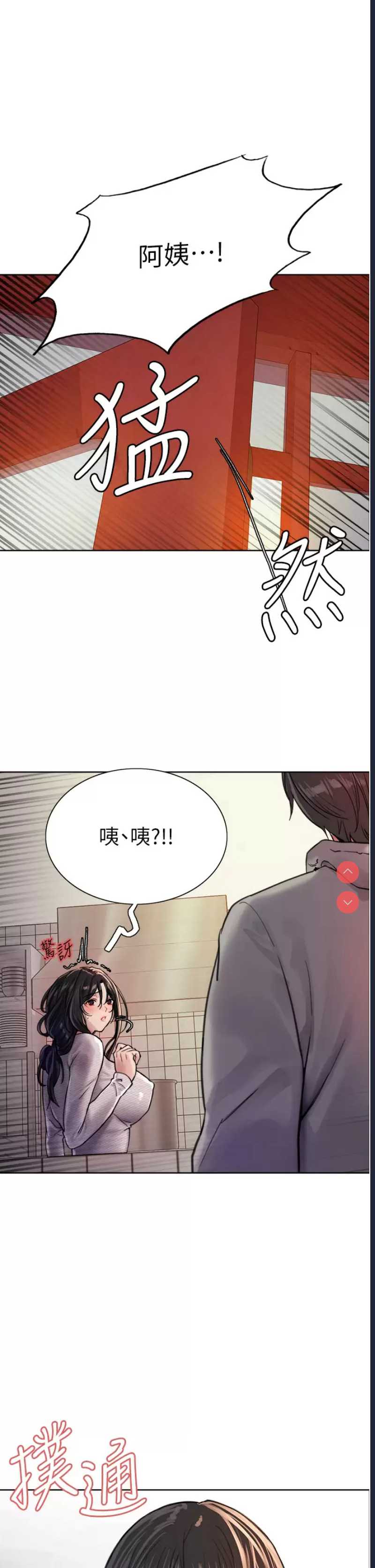 色轮眼