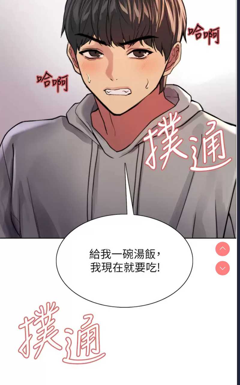 色轮眼