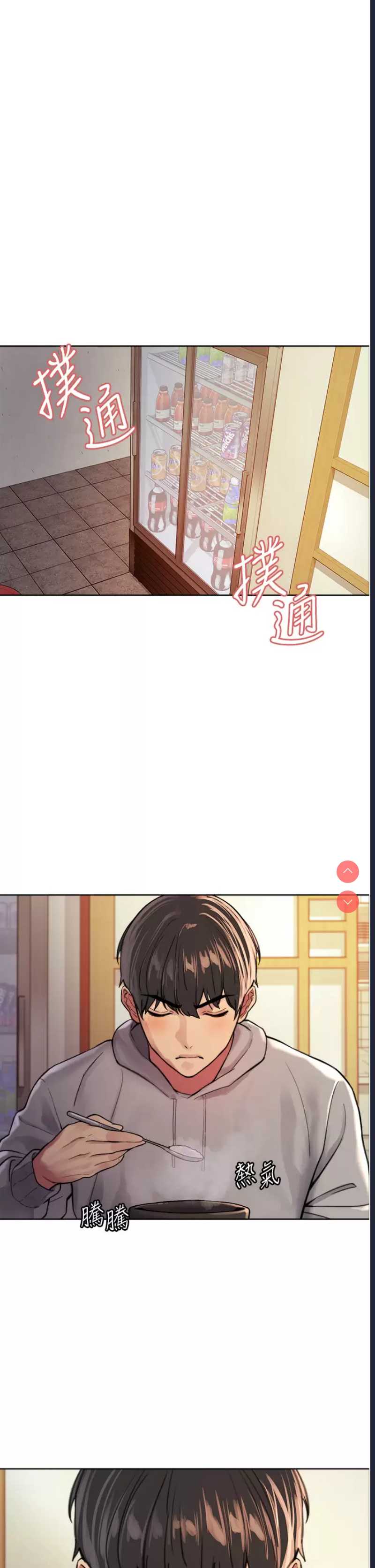 色轮眼