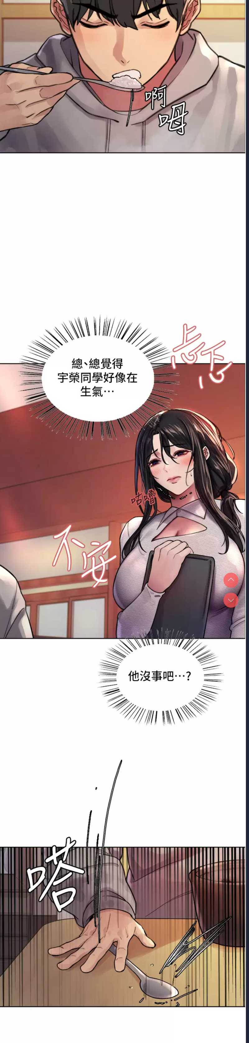色轮眼